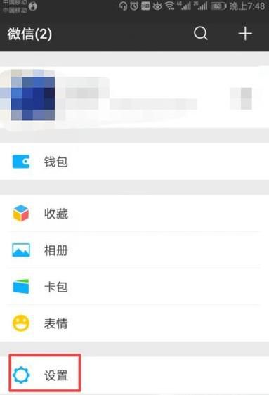 我不知道我的微信密码怎么办?修改微信密码方法