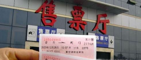 哪些软件可以购买火车票？