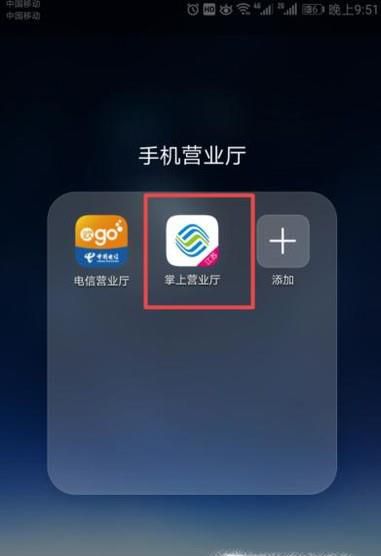 中国移动号码怎样更换成比较划算的套餐