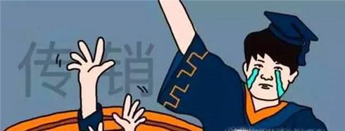 如果误入传销组织该怎么办