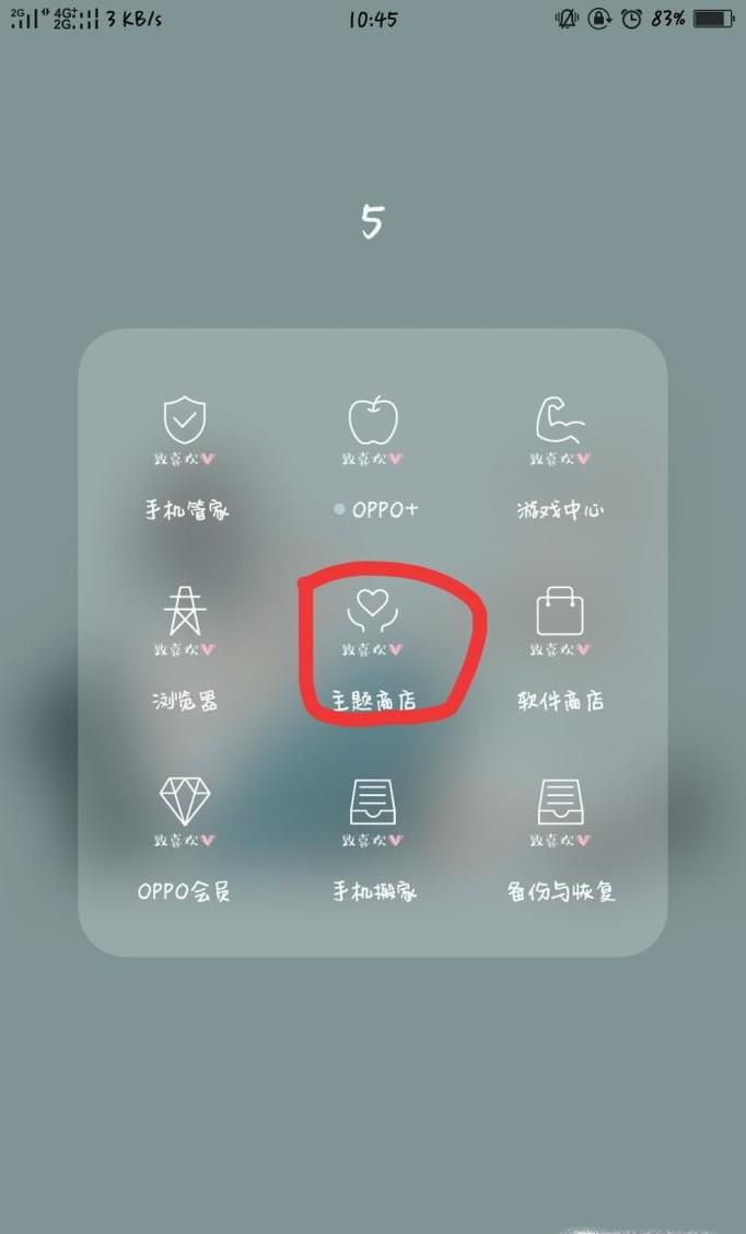 OPPO 手机怎么下载铃声及更换铃声