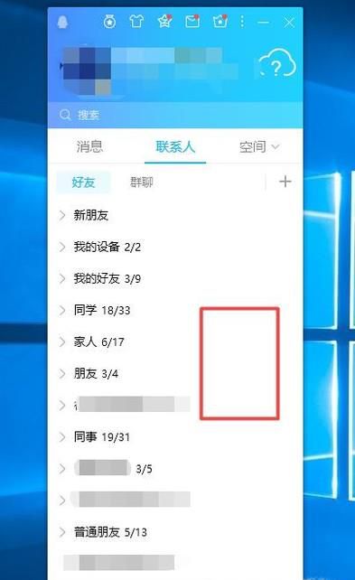 如何把单向好友变为好友
