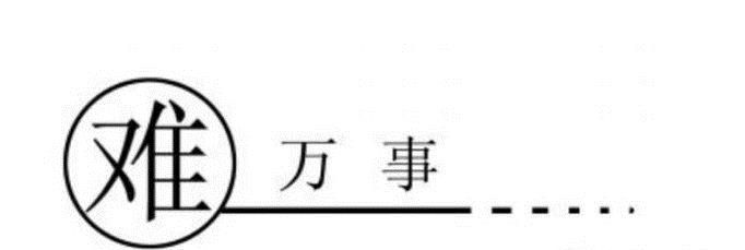 不会做菜的人怎么做菜？