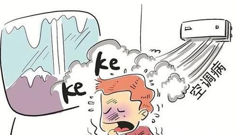 长时间吹空调会怎样？