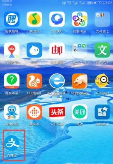 南京公交如何使用支付宝乘车