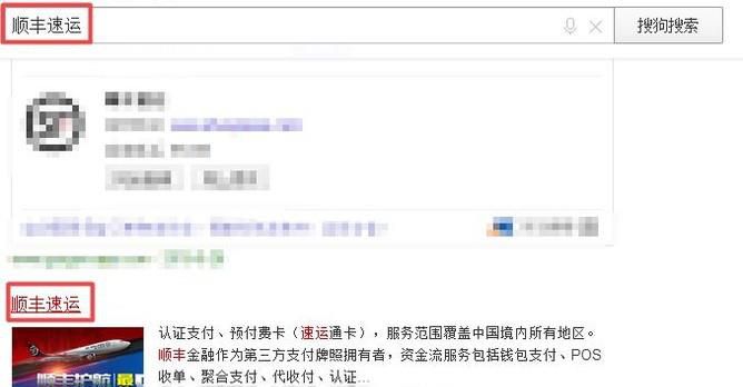 如何知道某个地方能不能收到顺丰快递