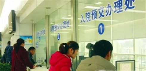 如何办理入院手续