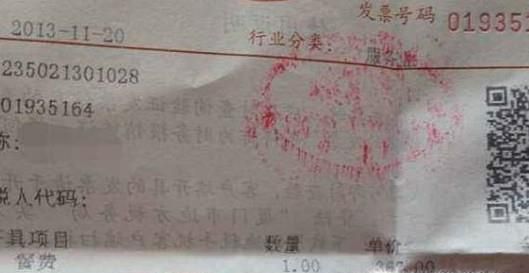 发票上章盖模糊怎么办