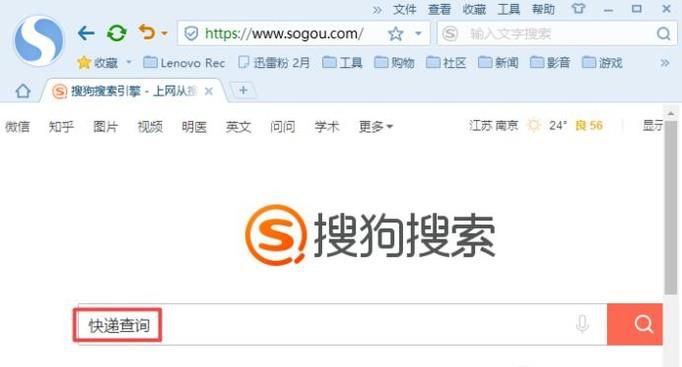 怎么查快递的物流信息