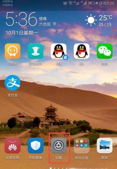 如何用一个手机同时登录两个微信或qq等账号