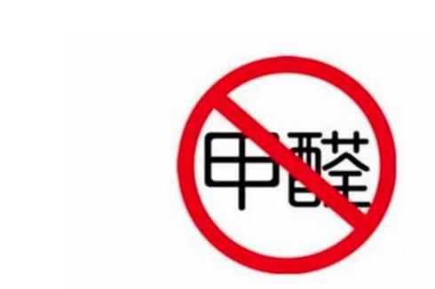 如何知道家中甲醛含量是否超标？