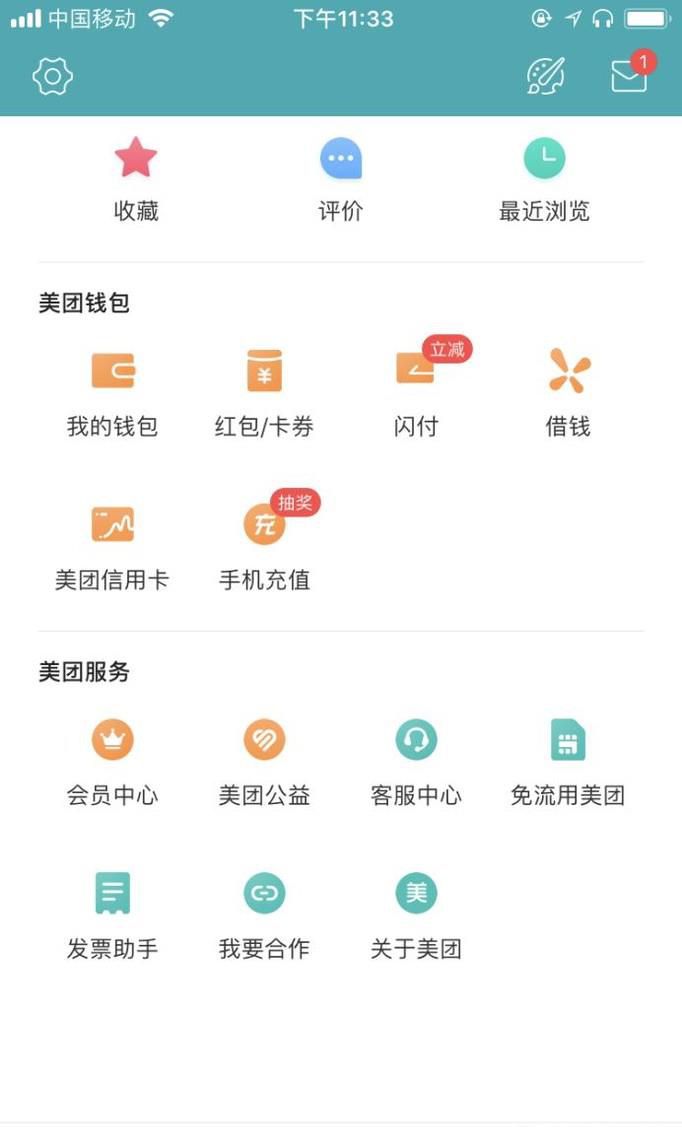 美团外卖怎么开发票