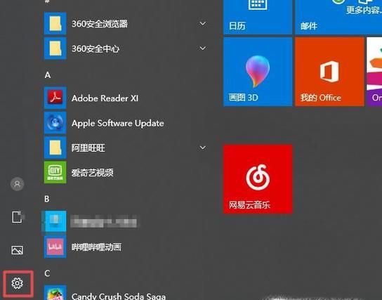 默认打开方式怎么设置