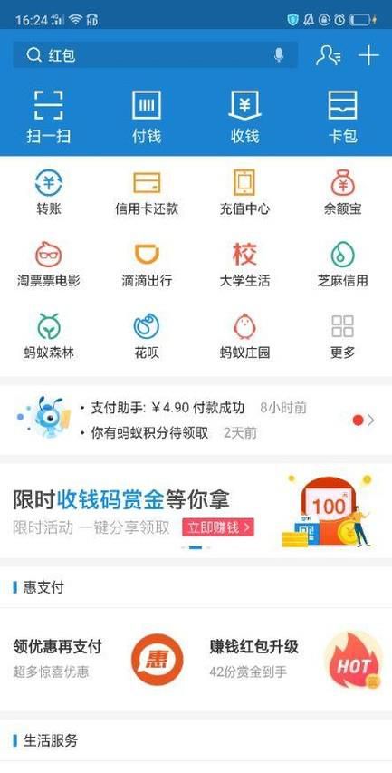 如何快速地在蚂蚁森林种树？