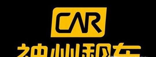 了解神州租车其他费用规则说明