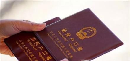 户口簿丢失如何补办