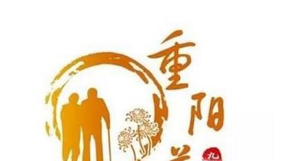 有关重阳节的小知识
