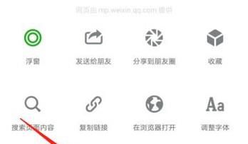怎么投诉微店平台