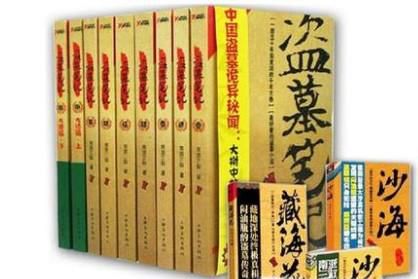 盗墓笔记系列书籍阅读顺序
