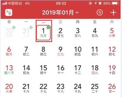 2019年放假安排，2019年放假时间表
