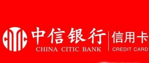 中信信用卡年费怎么免