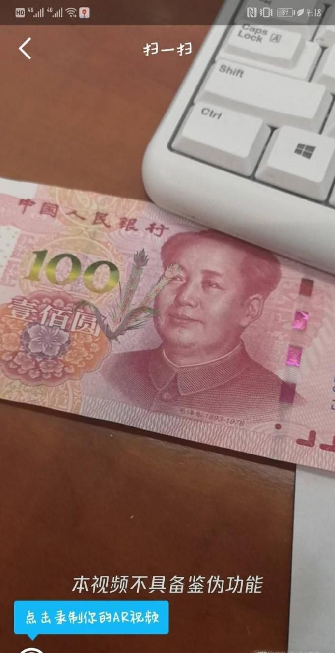 怎么能用QQ看到100元人民币里的吉祥凤凰？