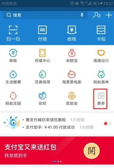 用手机如何坐公交地铁