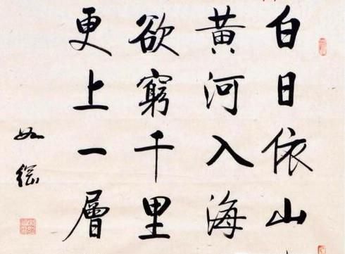 如何学习《登鹳雀楼》