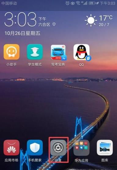 怎么共享手机数据流量上网