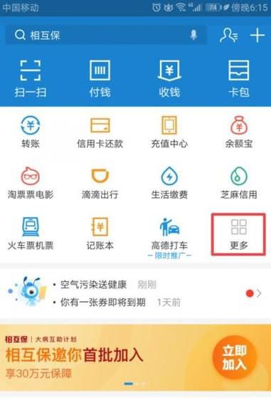 怎么用手机乘坐公交车，支付宝乘车码怎么用