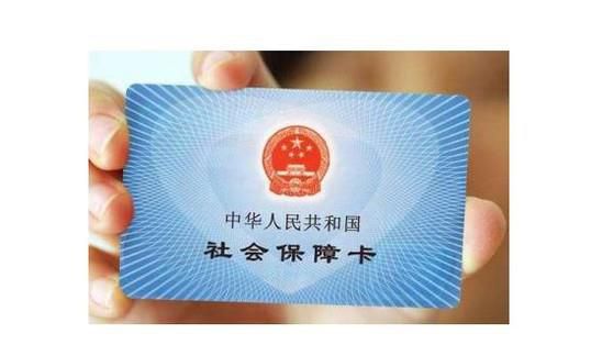 社保余额怎么查询