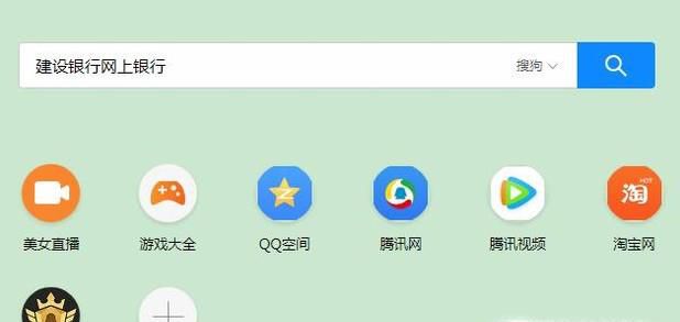 如何登录网上银行