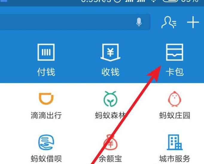 支付宝云公交卡在哪如何使用云公交卡