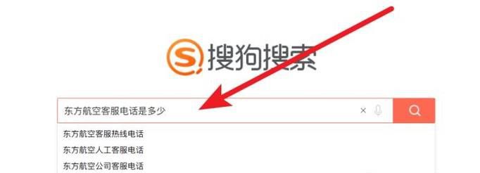 东方航空客服电话是多少