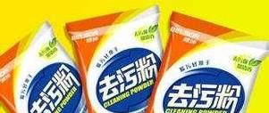 去污粉如何使用