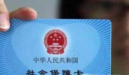 合肥社保卡办理进度查询