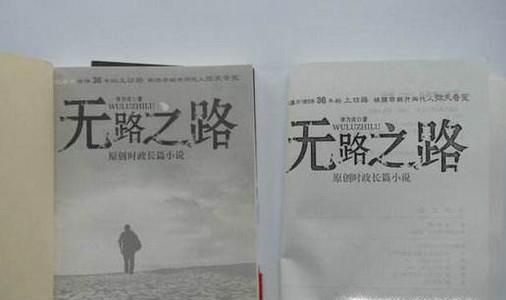 正版与盗版书籍分辨