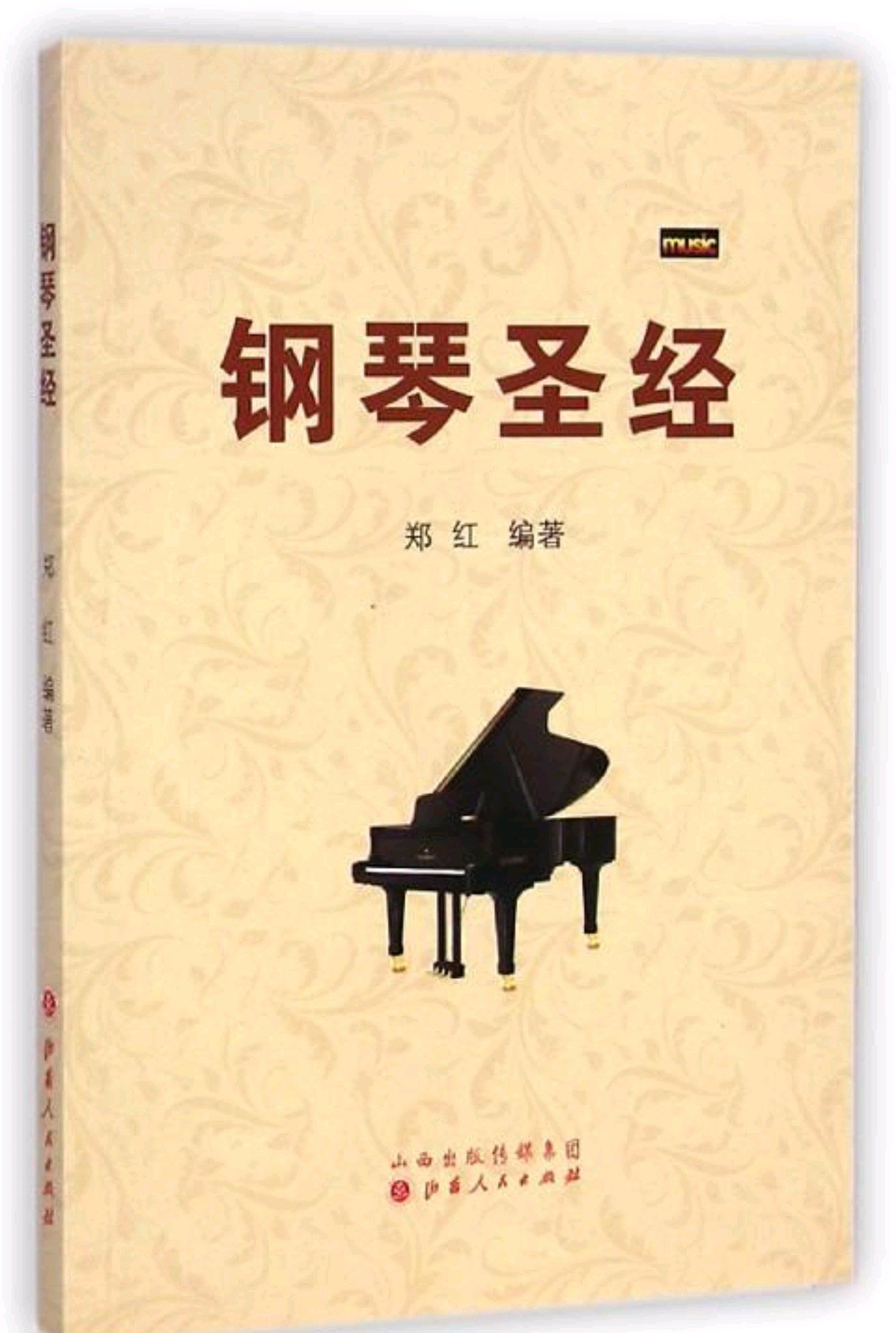 不同领域的圣经级书籍有哪些？
