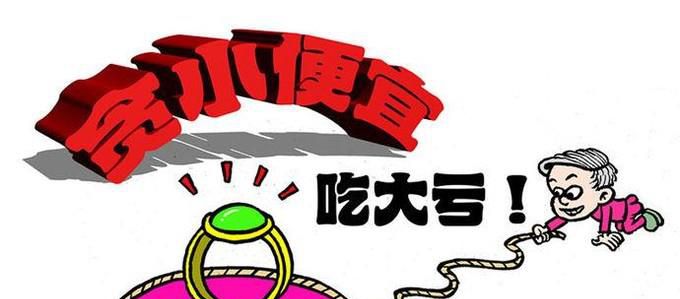 怎样预防诈骗