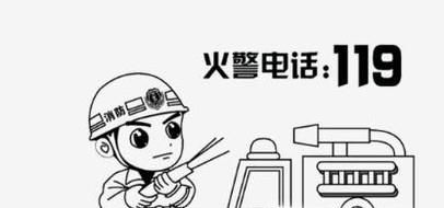 怎样正确拨打火警电话