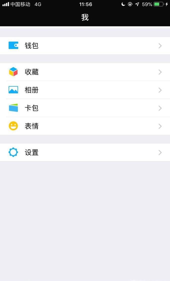 如何查水电费账单
