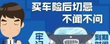 网上买车险的好处