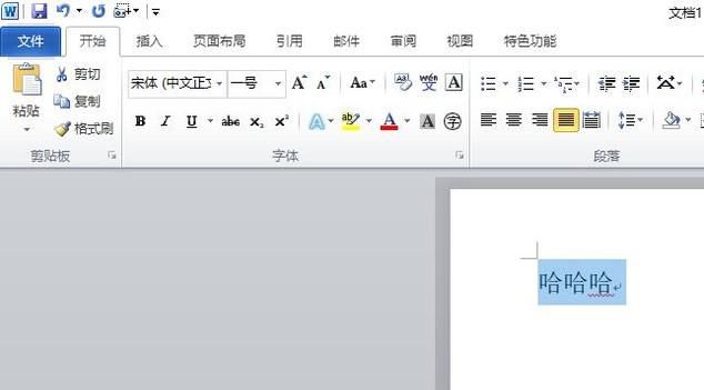 如何在Word中新建样式：快速新建样式