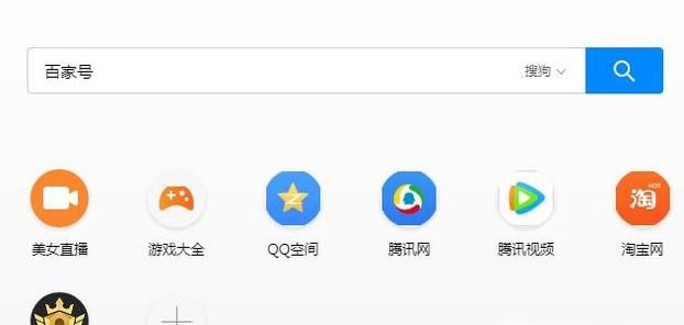 加入百家号，申请百家号自媒体帐号流程