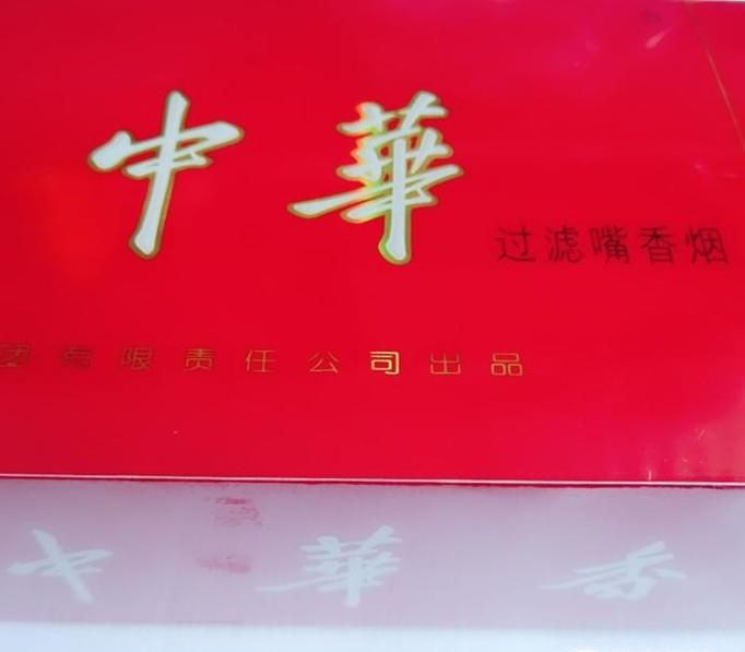 中华烟如何看出厂日期