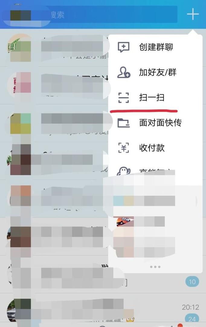 如何用QQ来鉴别人民币大钞的真伪
