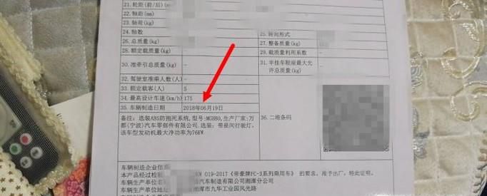 怎样查看新车的出厂时间？