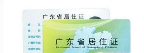 广州暂住证如何办理