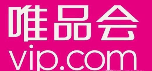 唯品会的快捷支付方式有哪些？