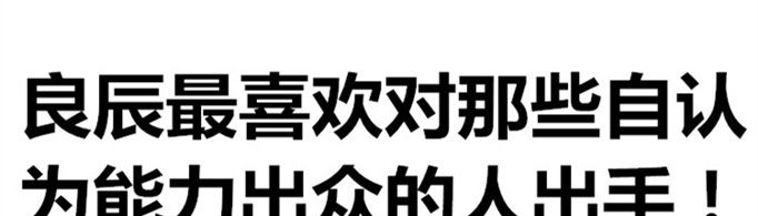 “赵日天叶良辰”是什么梗？